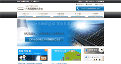 Desktop Screenshot of kyouwa-e.com